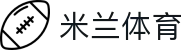 米兰·(milan)中国官方网站